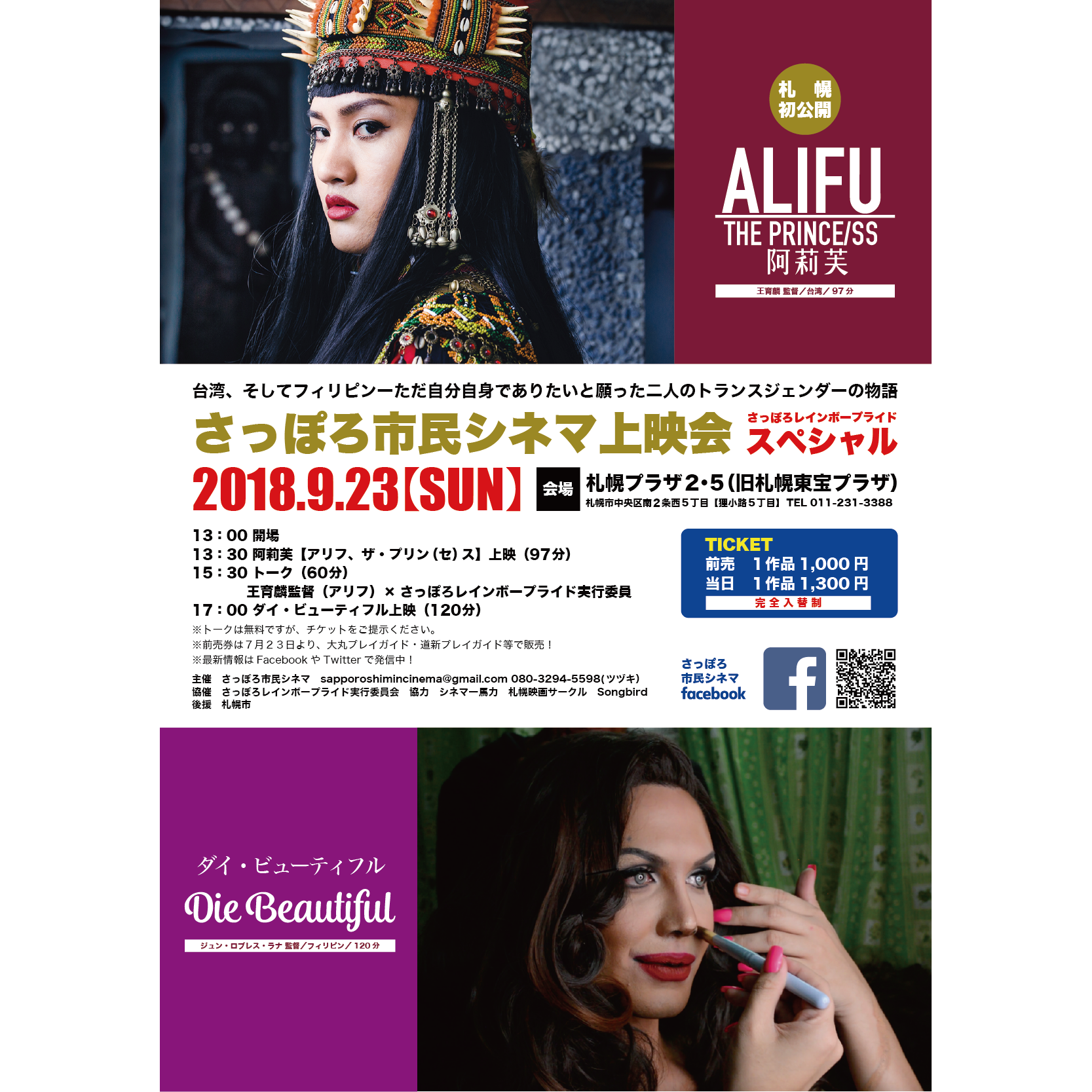 フライヤーサンプル1